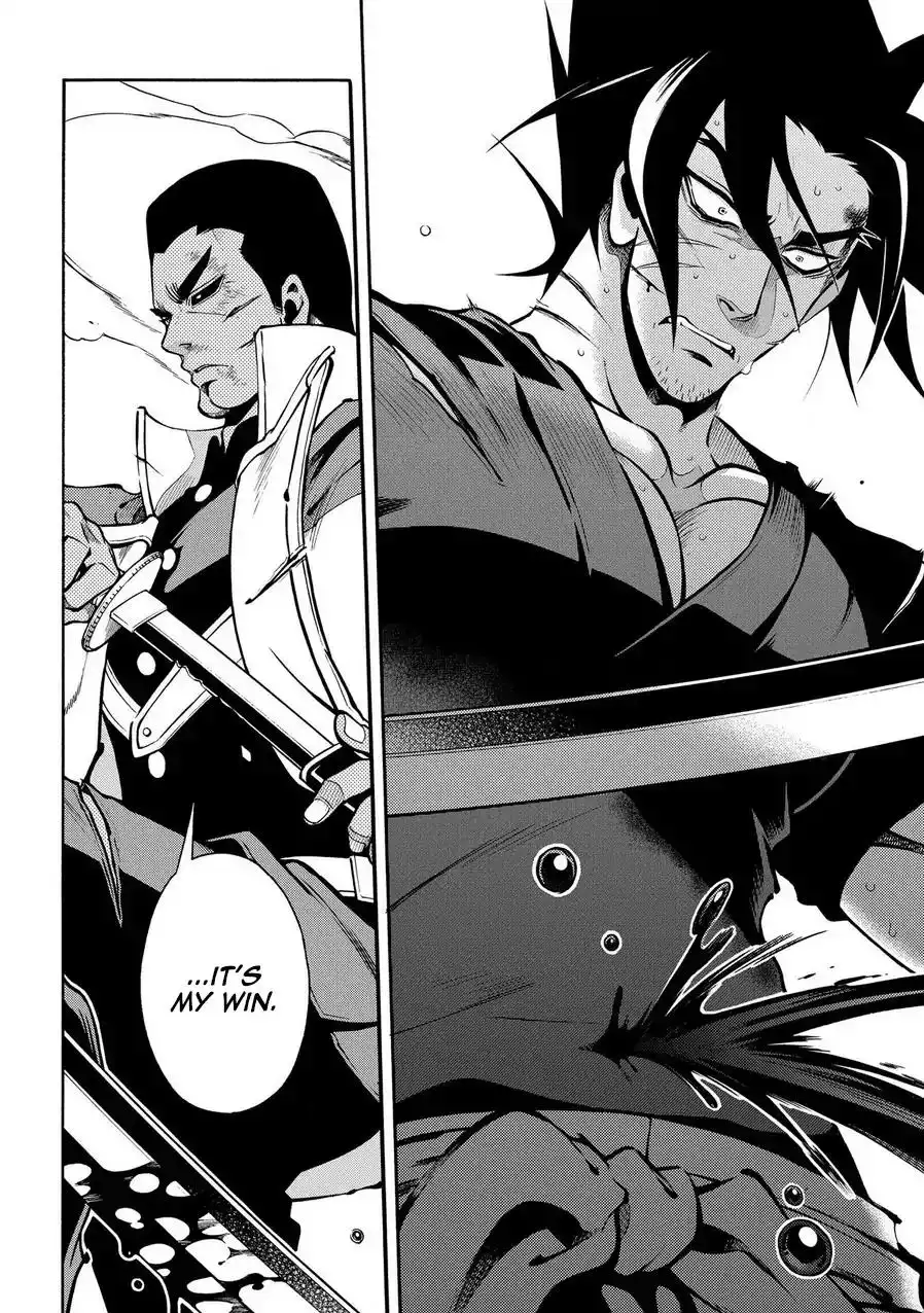 Peace Maker Kurogane Chapter 77 24